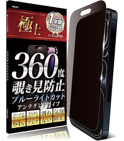 iPhone - iPhone7【ジャンク】+サイズ違い覗き見防止画面フィルム iPhone - iPhone7【ジャンク】+サイズ違い覗き見防止画面